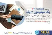 فرصتی عالی برای کارفرمایان کشور