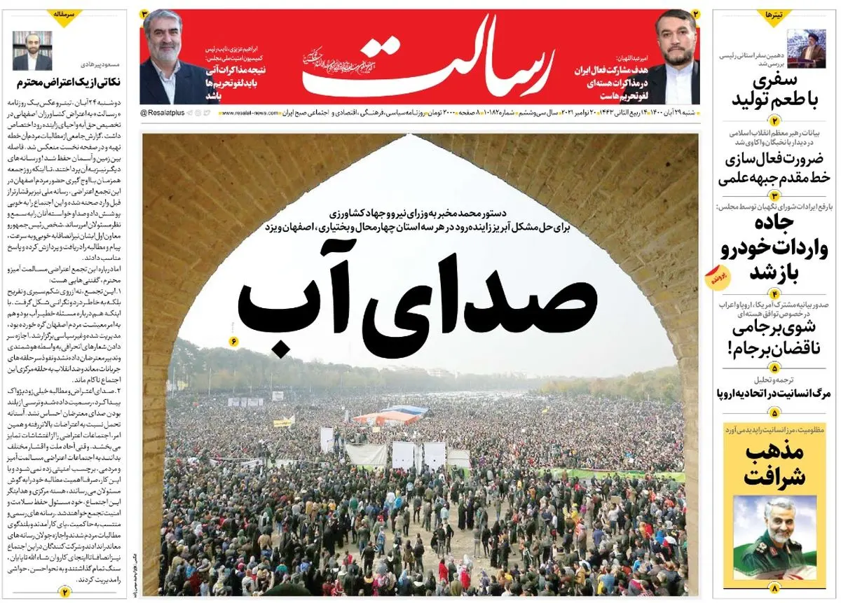صدای آب/اعتراف مهم دلقک/شوی برجامی ناقضان برجام/جاده واردات خودرو باز شد/پیشخوان