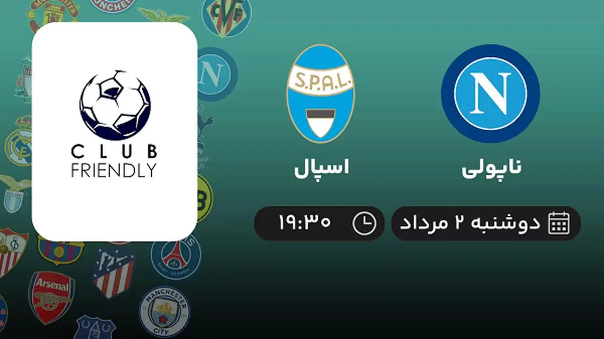 پخش زنده فوتبال ناپولی با اسپال امروز ۲ مرداد ۱۴۰۲
