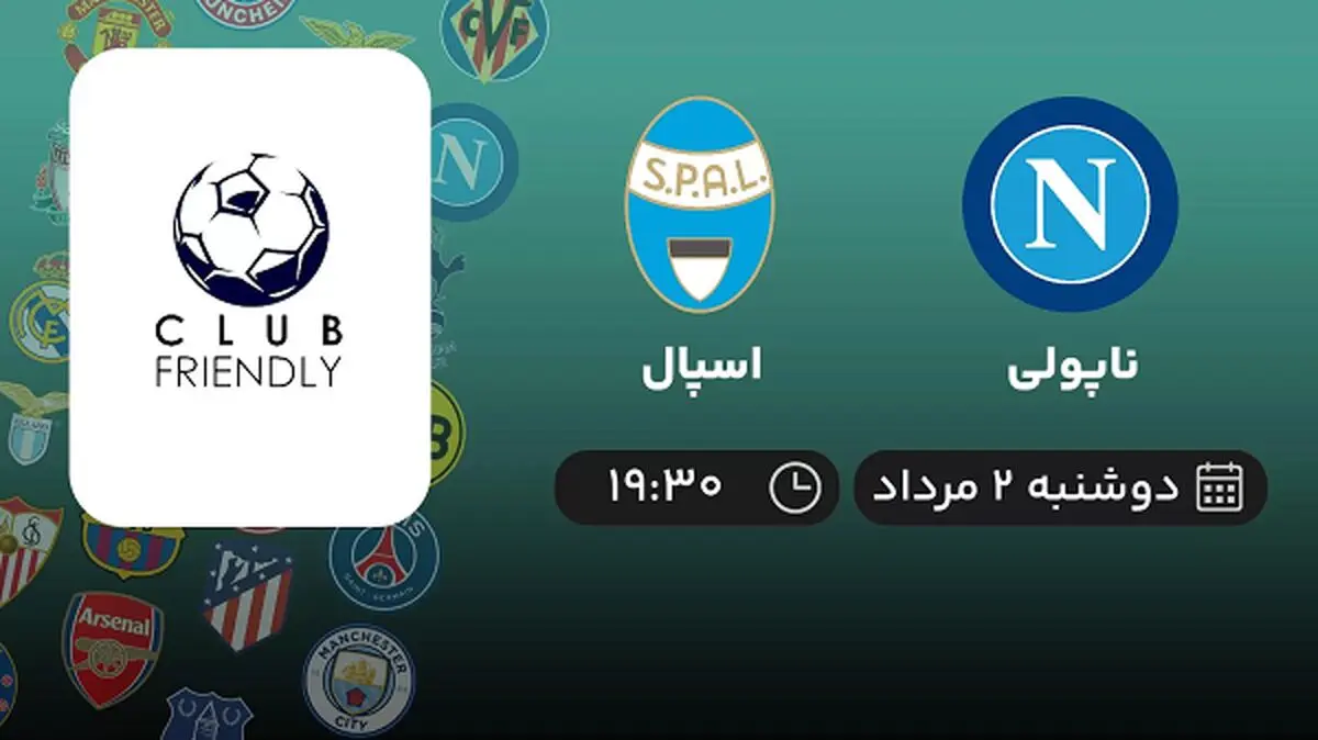 پخش زنده فوتبال ناپولی با اسپال امروز ۲ مرداد ۱۴۰۲