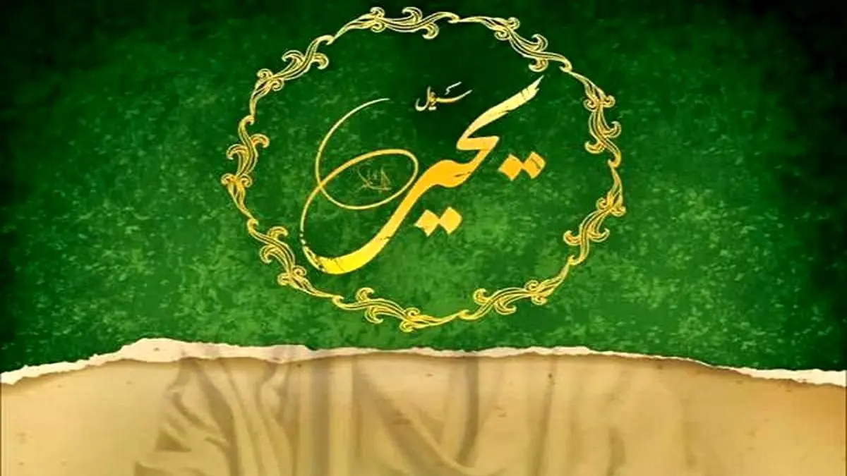 سریال تاریخی «حضرت یحیی (ع)» وارد پیش تولید میشود