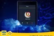ویژه‌برنامه‌های رمضانی «لنز» اعلام شد
