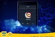 ویژه‌برنامه‌های رمضانی «لنز» اعلام شد
