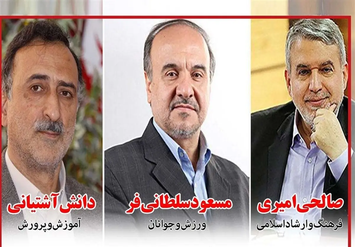  آغاز جلسه علنی مجلس برای بررسی صلاحیت ۳ وزیر پیشنهادی 