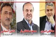  آغاز جلسه علنی مجلس برای بررسی صلاحیت ۳ وزیر پیشنهادی 