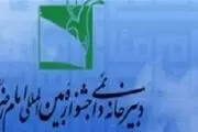 تمدید مهلت ارسال آثار به دو جشنواره عمار