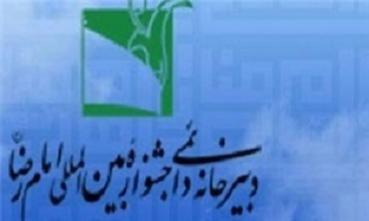 تمدید مهلت ارسال آثار به دو جشنواره عمار