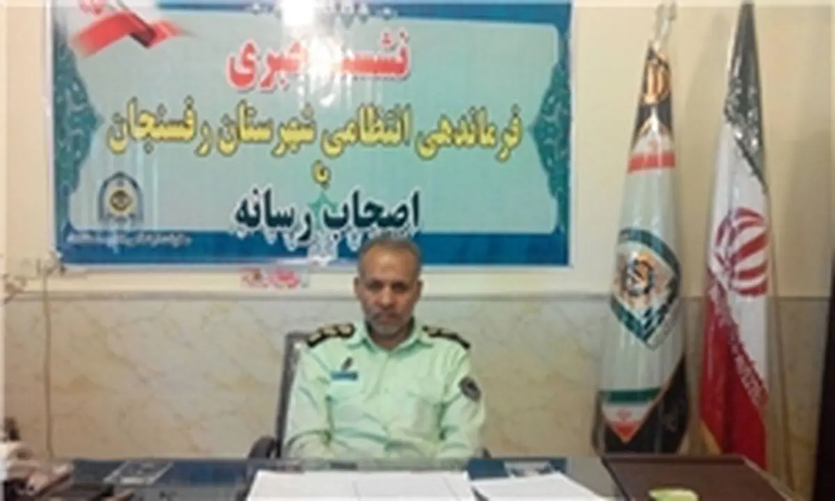 تکذیب خبر دستگیری داعشی‎ها و کشف بمب در رفسنجان