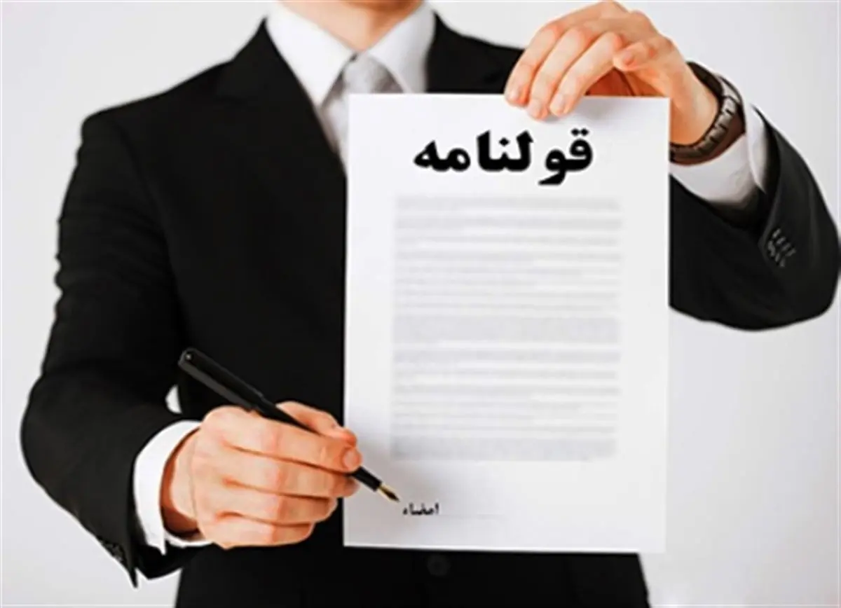 اعتبار قولنامه در دادگاهها؛ مشکلی جدی برای دستگاه قضائی