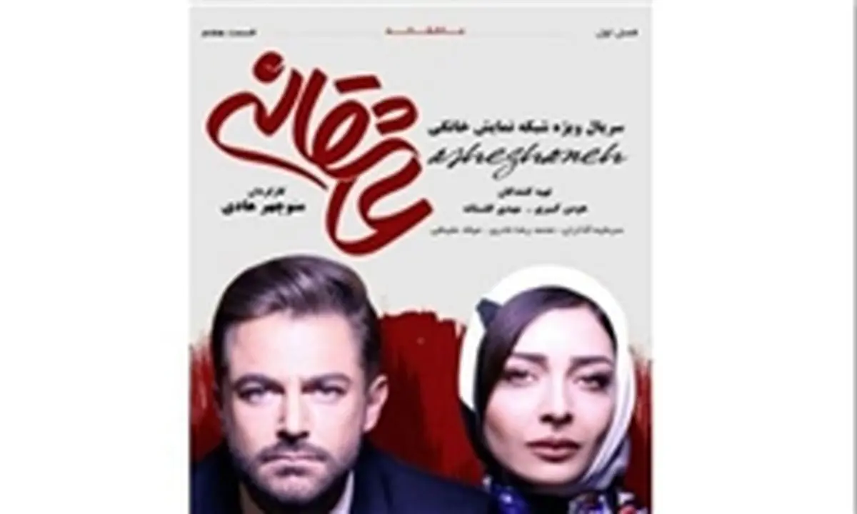 بیتوجهی «عاشقانه» به حکم قضایی