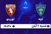 پخش زنده فوتبال لچه با تورینو ۶ آبان ۱۴۰۲