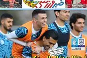 استقلال به دنبال طلسم شکنی و صدرنشینی/ پیشخوان