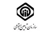 ماجرای هک شدن سایت تامین اجتماعی و توضیحات سرپرست سازمان