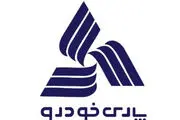 پارس تندر در رده با کیفیت ترین ها