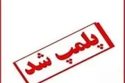 پلمپ 6 واحد غیر مجاز عرضه مرغ زنده در پلدختر 