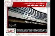 پردیس ملت، میزبان اهالی رسانه جشنواره فیلم فجر