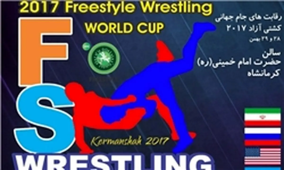 برنامه رقابت های جام جهانی کشتی آزاد