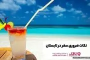  نکات ضروری سفر در تابستان