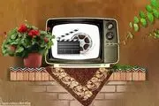 آخر هفته با فیلم‌های سینمایی تلویزیون