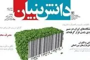 لزوم فعالیت «اقتصاد دانش‌بنیان» در مراکز علمی