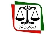 گشت جدی تعزیرات در تعطیلات نوروزی