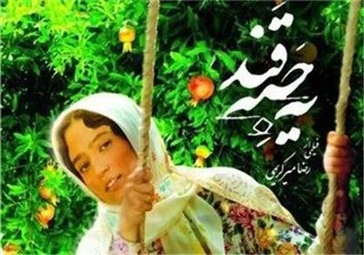 یه حبه قند به تلویزیون می آید