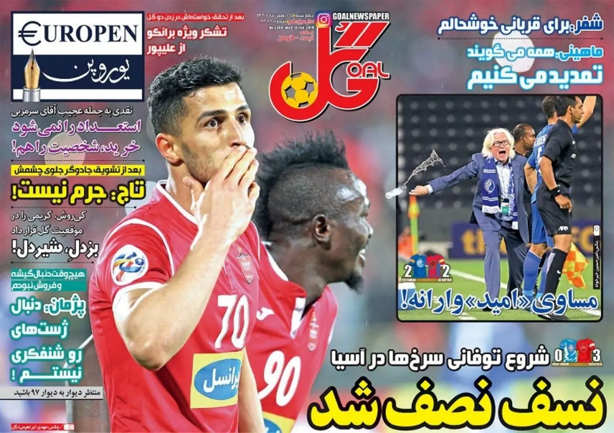 از نصف کردن نسف توسط پرسپولیس تا یک امتیاز استقلال از دهان شیر/ پیشخوان ورزشی