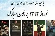گیشه نوروزی امشب ۱۰ میلیاردی می‌شود!