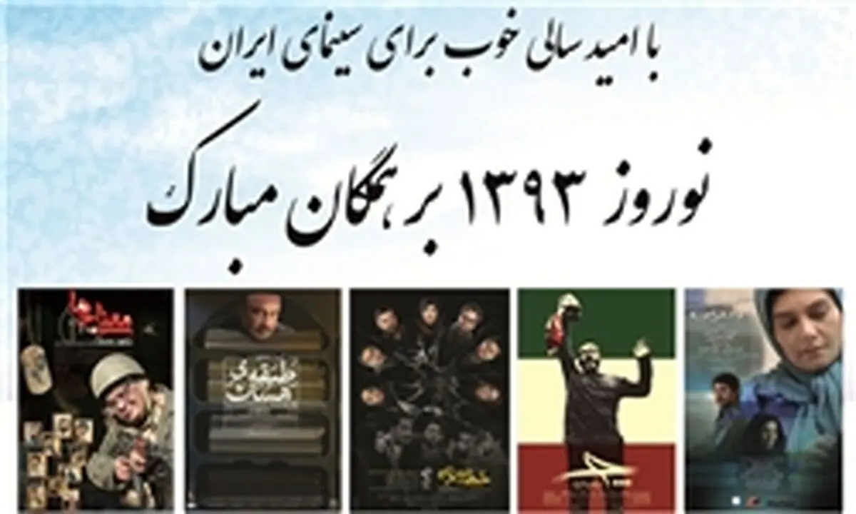 گیشه نوروزی امشب ۱۰ میلیاردی می‌شود!