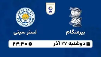 پخش زنده فوتبال بیرمنگام - لسترسیتی ۲۷ آذر ۱۴۰۲