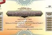 آغاز ثبت نام دوره  آمادگی آزمون استخدامی آموزش و پرورش
