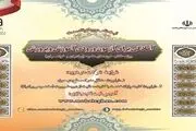 آغاز ثبت نام دوره  آمادگی آزمون استخدامی آموزش و پرورش
