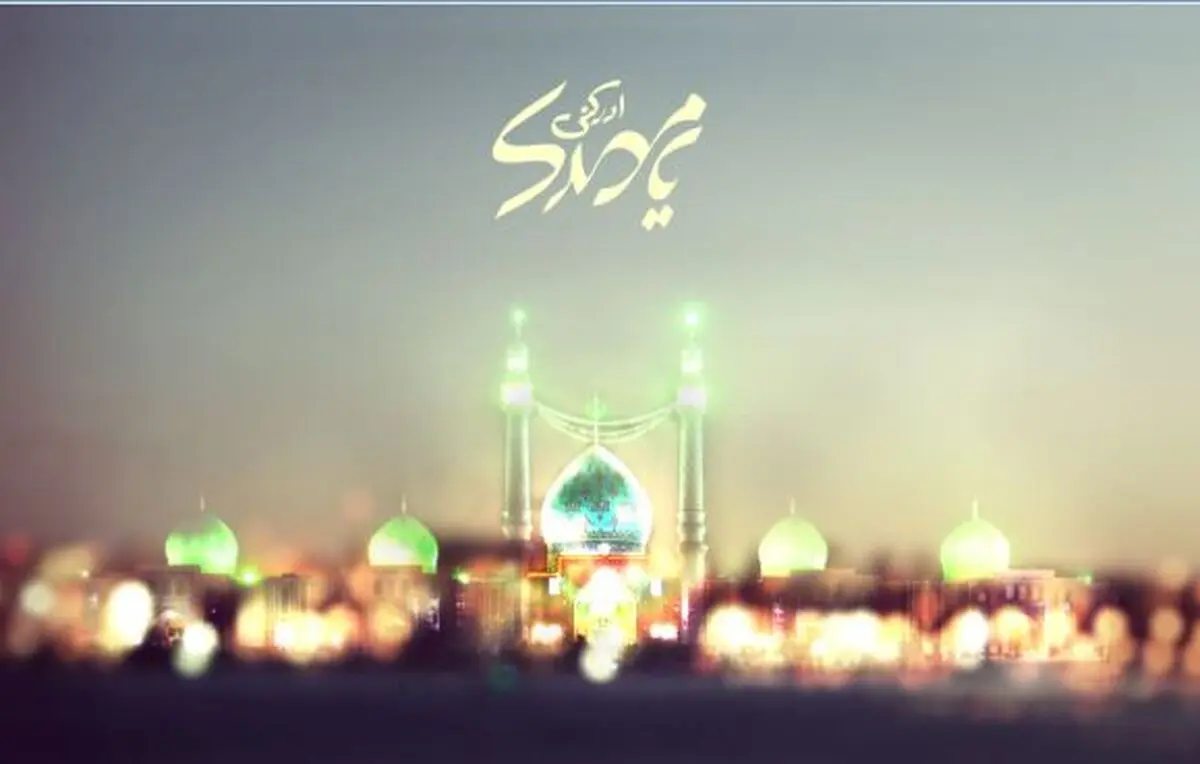 دعای امام زمان(عج) برای رسیدن به حاجات 