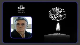 پیام تسلیت رئیس سازمان صداوسیما در پی درگذشت ناصر طهماسب