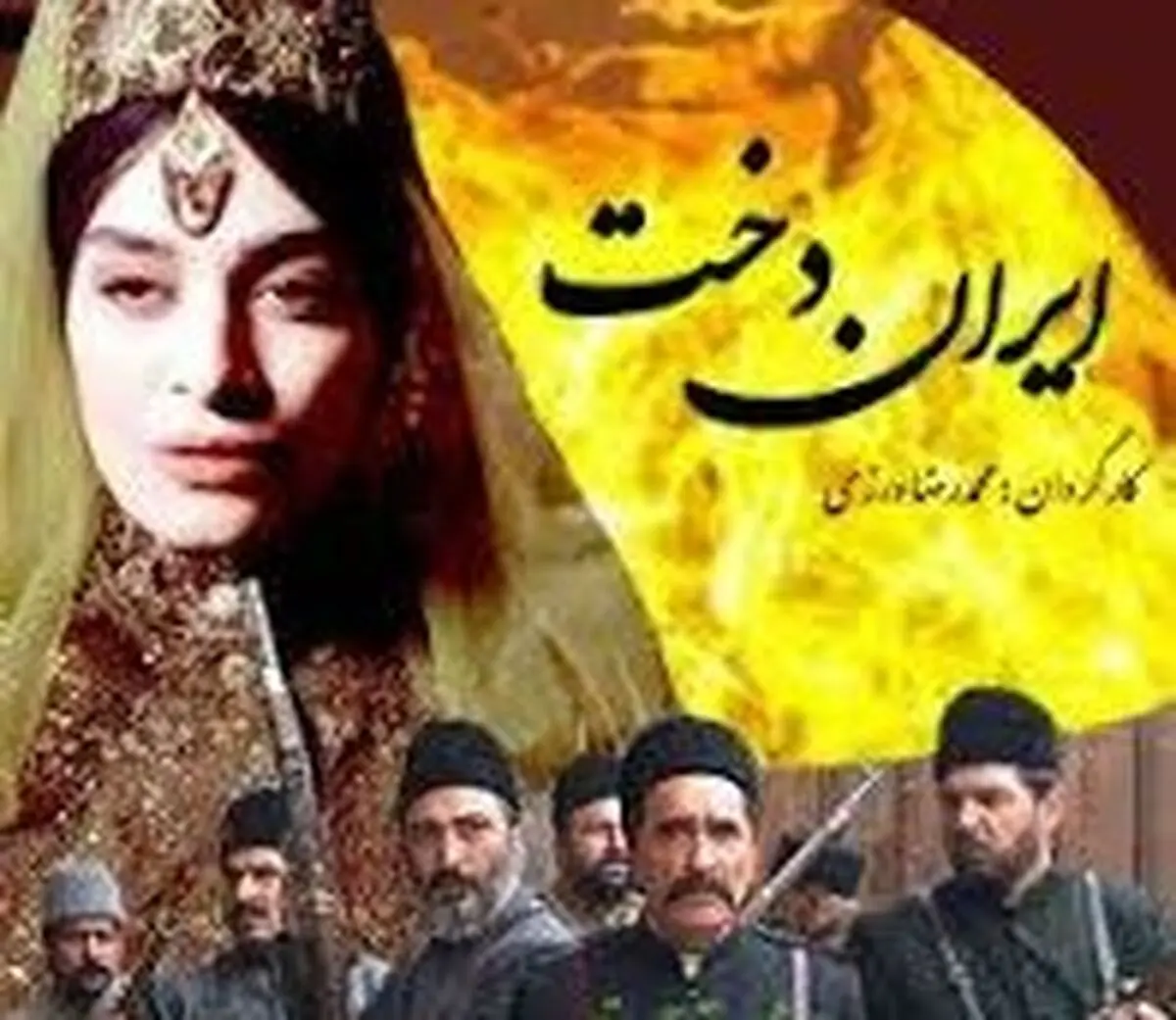 نقشی محوری زنان در سریال «ایراندخت»