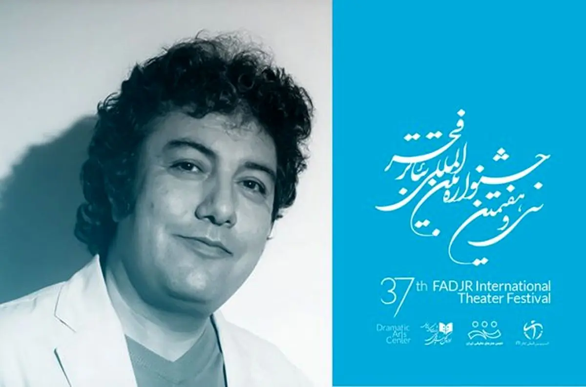 انتشار فراخوان سیوهفتمین جشنواره تئاتر فجر