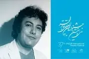 انتشار فراخوان سی‌وهفتمین جشنواره تئاتر فجر