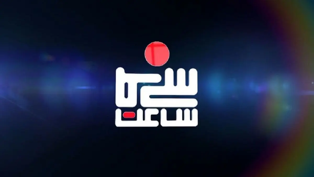 نقد و بررسی «انگل» برنده جایزه اسکار در ساعت سینما