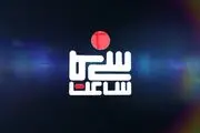نقد و بررسی «انگل» برنده جایزه اسکار در ساعت سینما