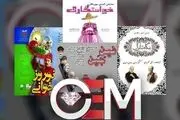 اقدام غیرقانونی اهالی تئاتر یا سوء استفاده شبکه جم؟!