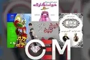 اقدام غیرقانونی اهالی تئاتر یا سوء استفاده شبکه جم؟!