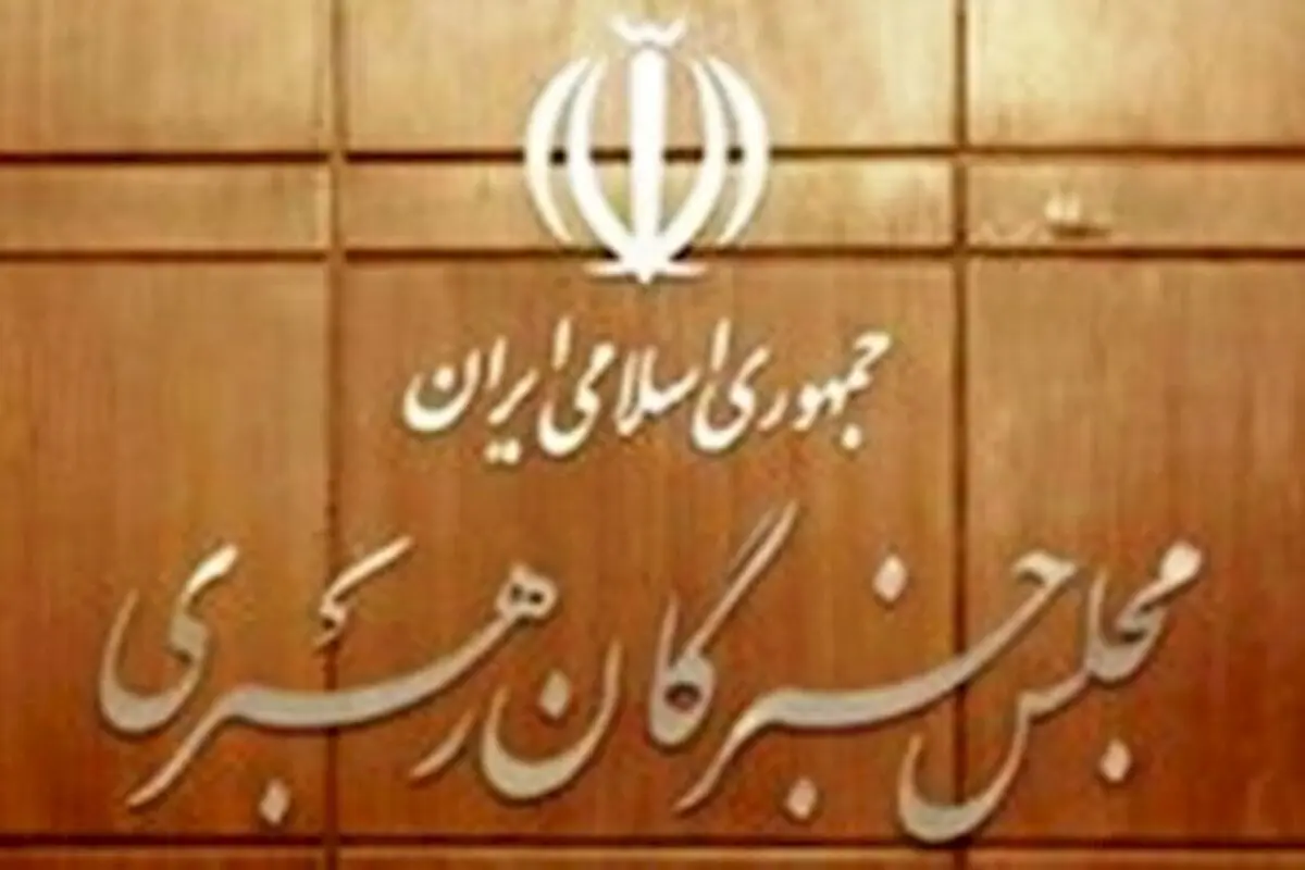توافق جامعتین برای لیست انتخابات خبرگان در کل استانها/ تکلیف هاشمی همچنان نامعلوم