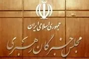 حضور سران قوا و سفرای خارجی در اجلاس خبرگان جدید