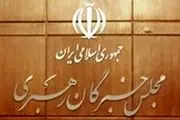 حضور سران قوا و سفرای خارجی در اجلاس خبرگان جدید