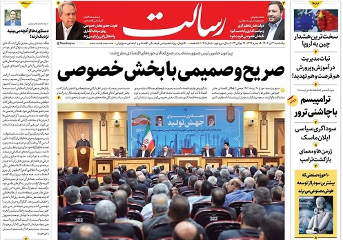 صریح و صمیمی با بخش خصوصی/«خالصسازی» کابینه با شعار «دولت وحدت ملی»! /یک جو عقل دارد؟/پیشخوان