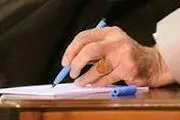 همه چیز درباره «عفو رهبری»