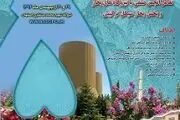 نشست خبری پنجمین همایش تعامل انجمن صنفی با نیروگاه‌های بخار