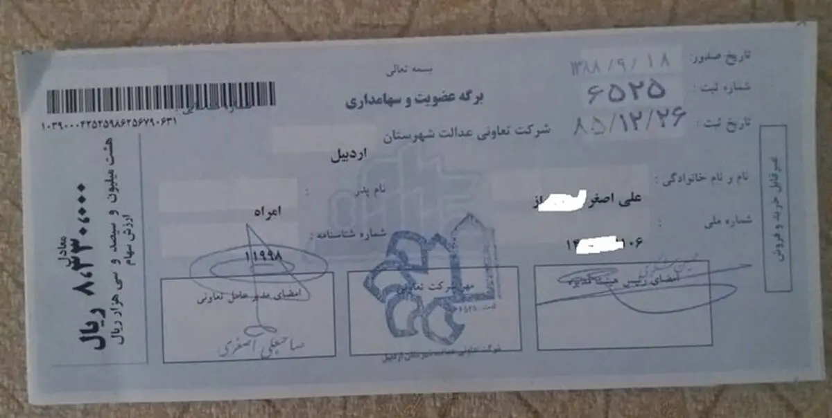 بازگشایی نماد 5 شرکت سرمایه‌گذاری استانی از سه شنبه هفته جاری