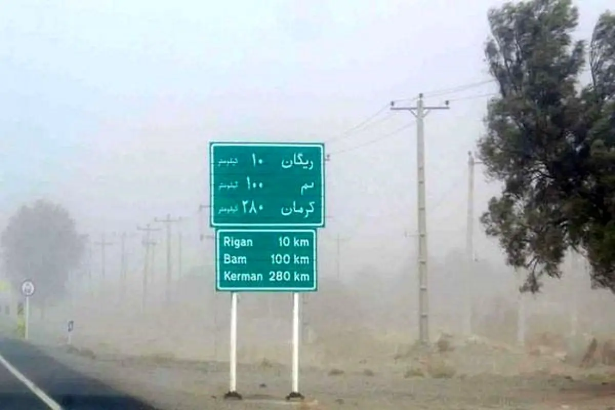 مقابله با ریزگردها در سال ۹۶ بودجه ندارد