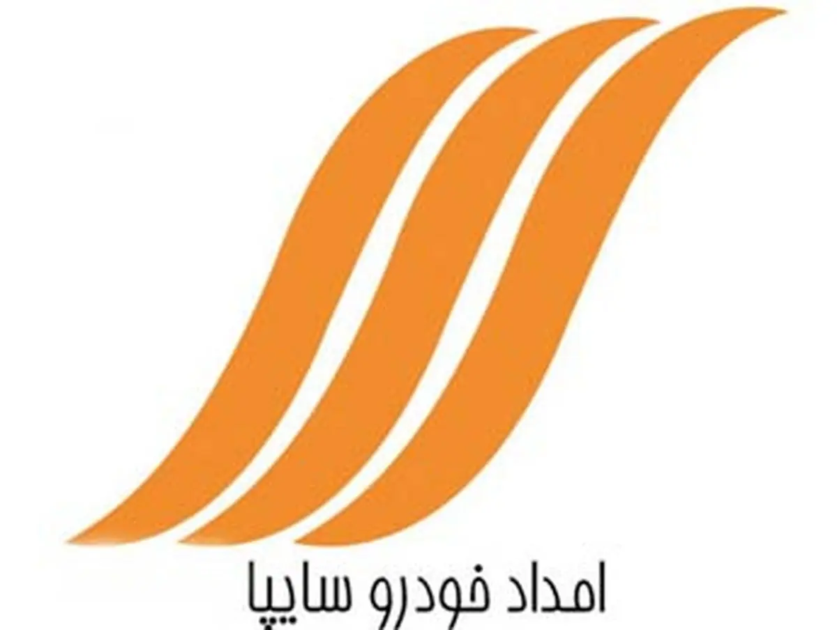 ناوگان امدادی سایپا در سراسر کشور مشغول خدمترسانی است